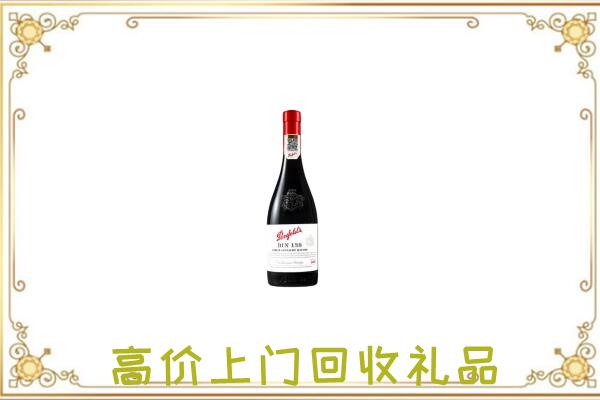 蓝田附近回收奔富