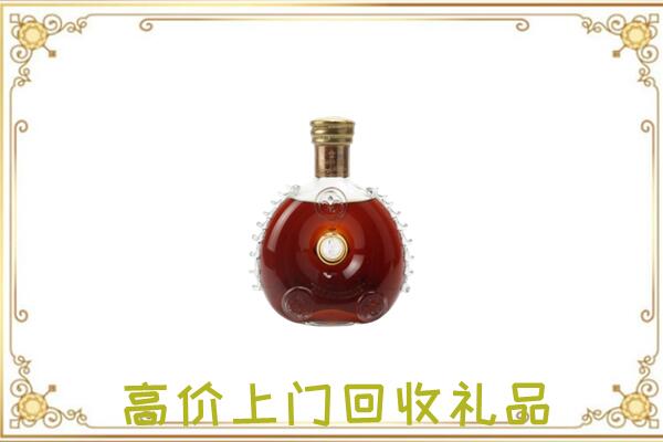 蓝田附近回收路易十三