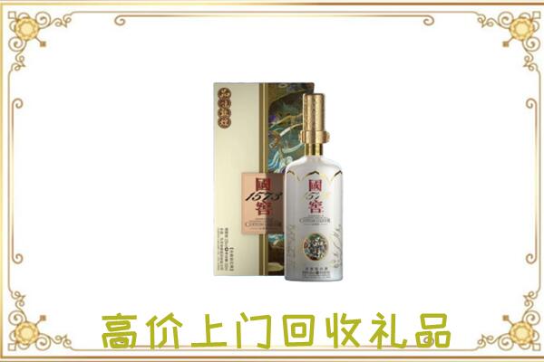 蓝田回收国窖1573
